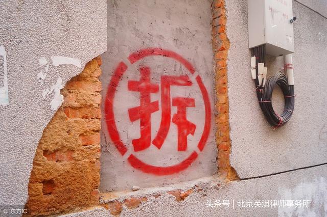拆迁各个时期的注意事项，被拆迁人你都知道吗？