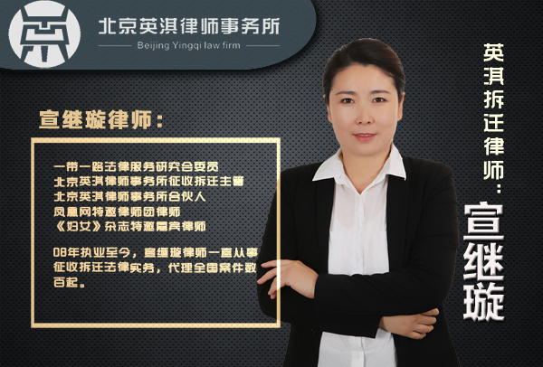 宣律师拆迁.jpg