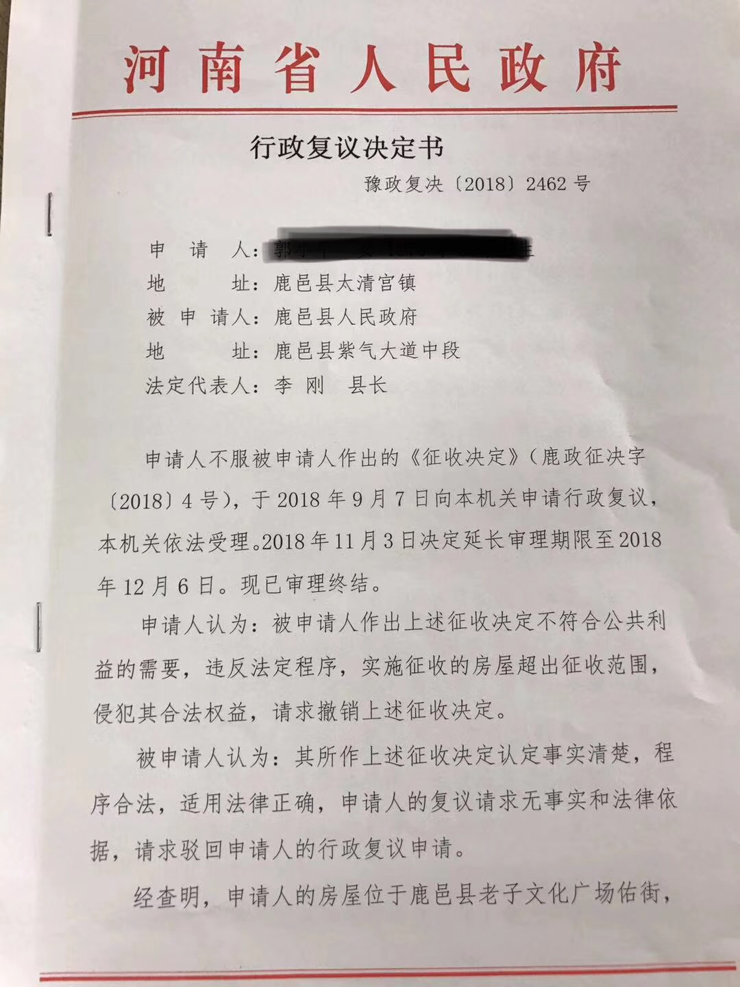 河南胜诉判决1.jpg