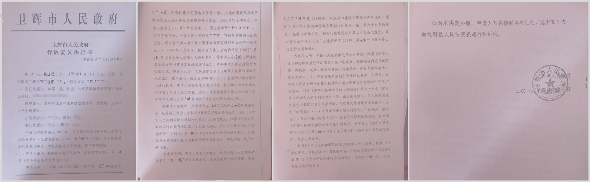 卫辉市胜诉判决.jpg