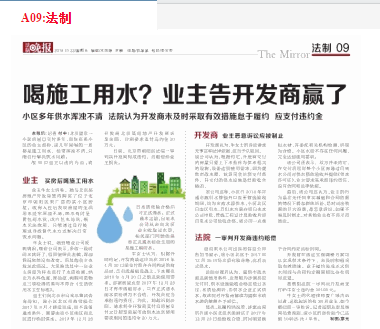 工业用水.png