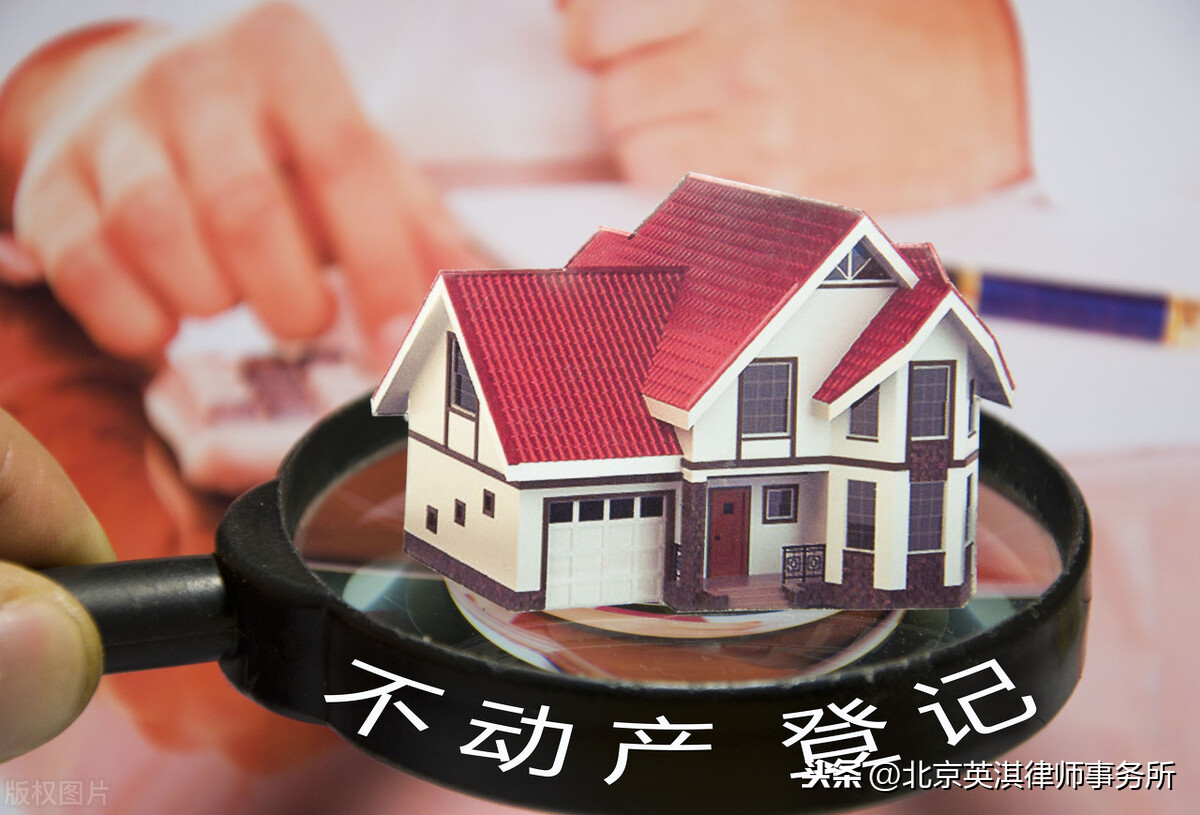 自然资源部：关于加快解决不动产登记若干历史遗留问题的通知