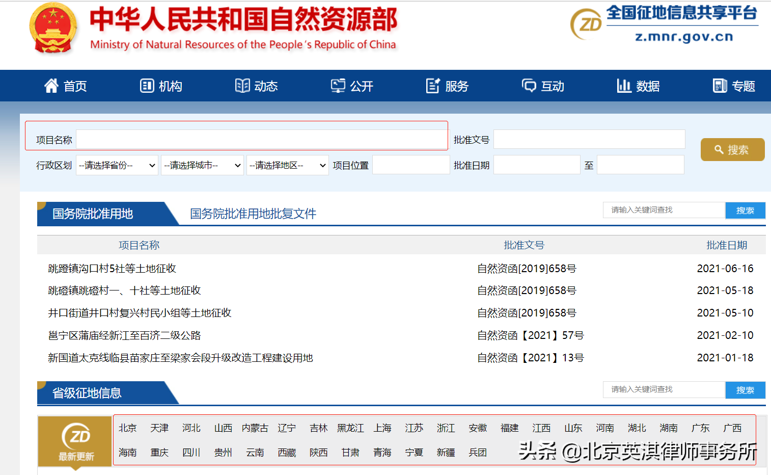 收藏！各地拆迁标准，这里很全