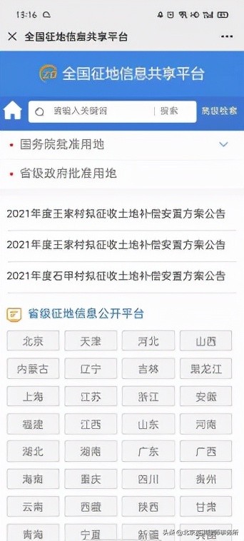 收藏！各地拆迁标准，这里很全