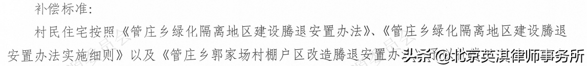 收藏！各地拆迁标准，这里很全